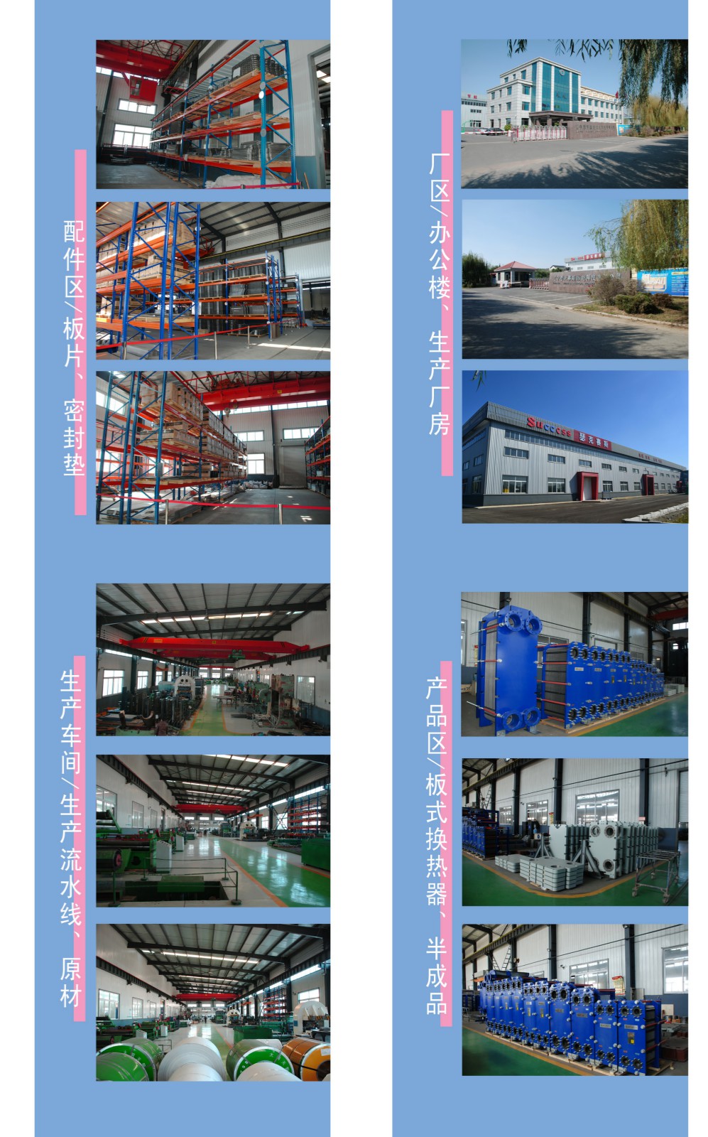 瑟克赛斯厂区1